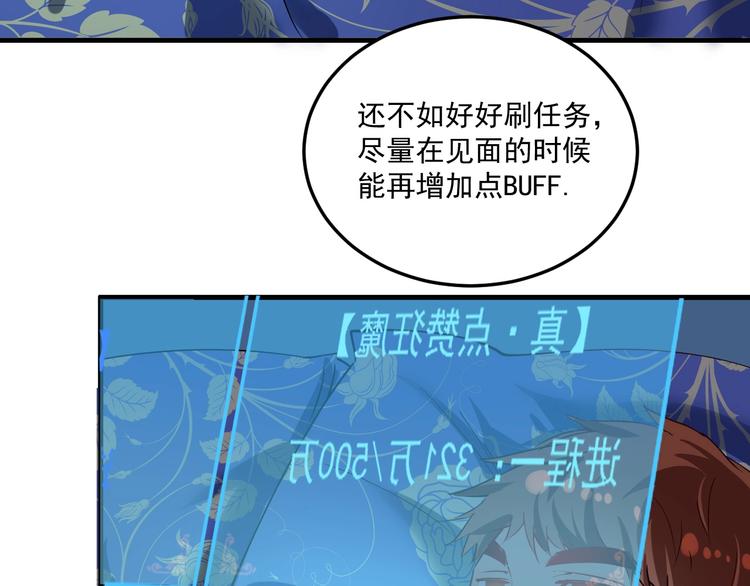 第30话 我不是那样的人！63
