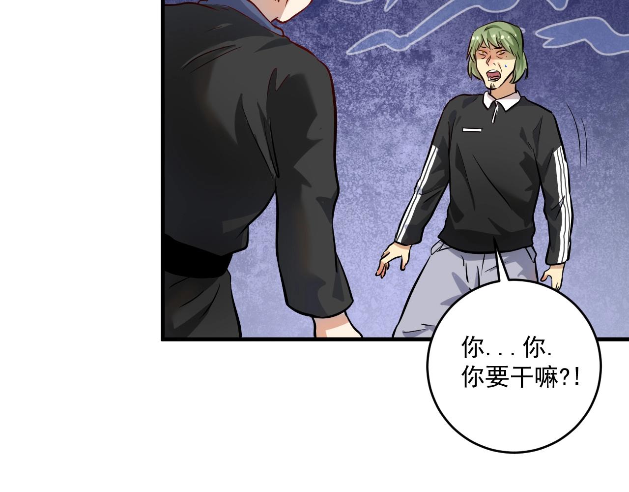 第186话实力说话！90