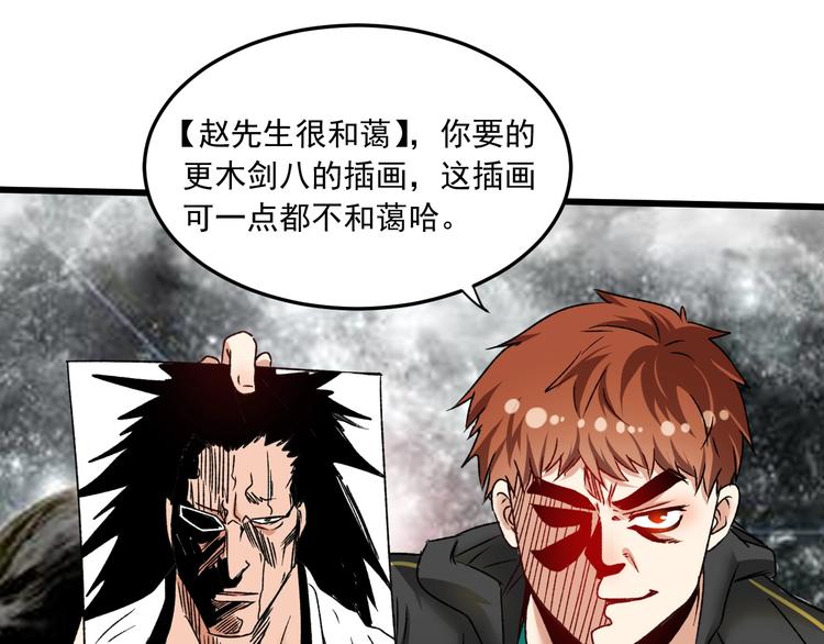 第49话 潜力股逆袭93