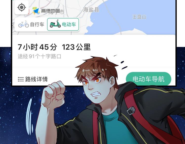 第35话 去存帽！76