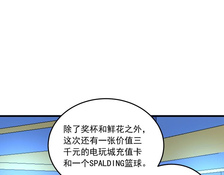 第51话 小丑竟是我自己？154