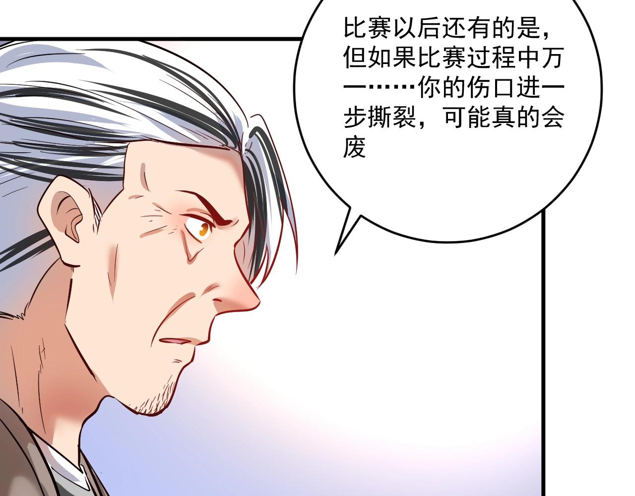 第211话 不受欢迎的英雄75