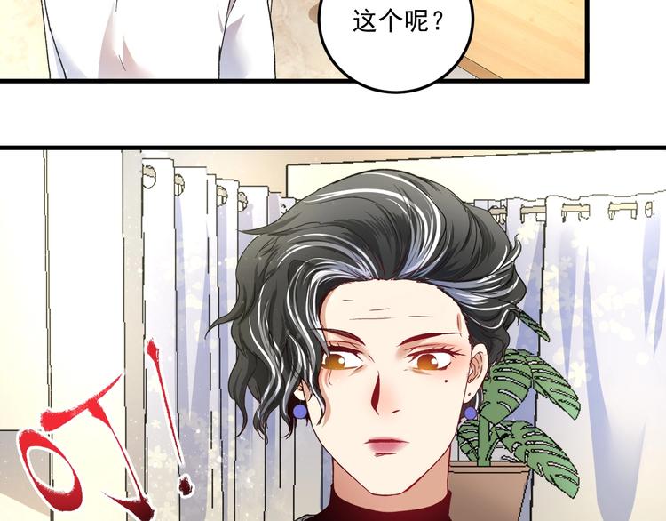 第49话 潜力股逆袭53