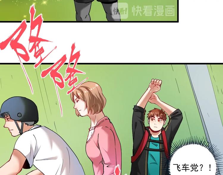 第31话 追星马拉松51