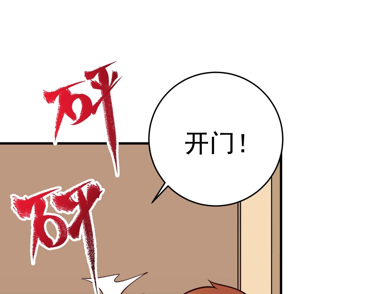 第224话 姐姐的男朋友？！78