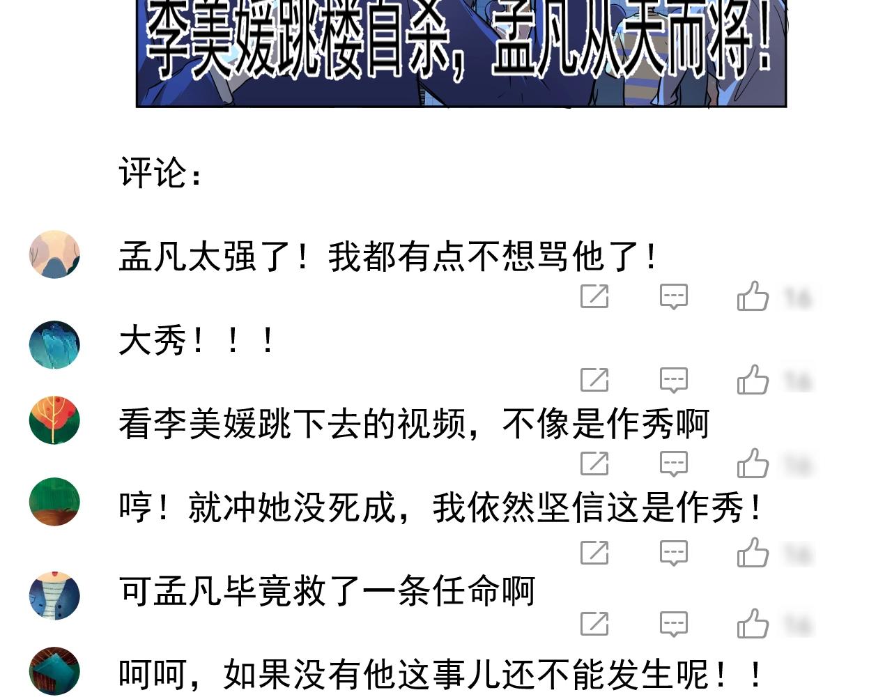 第213话 联合抵制23