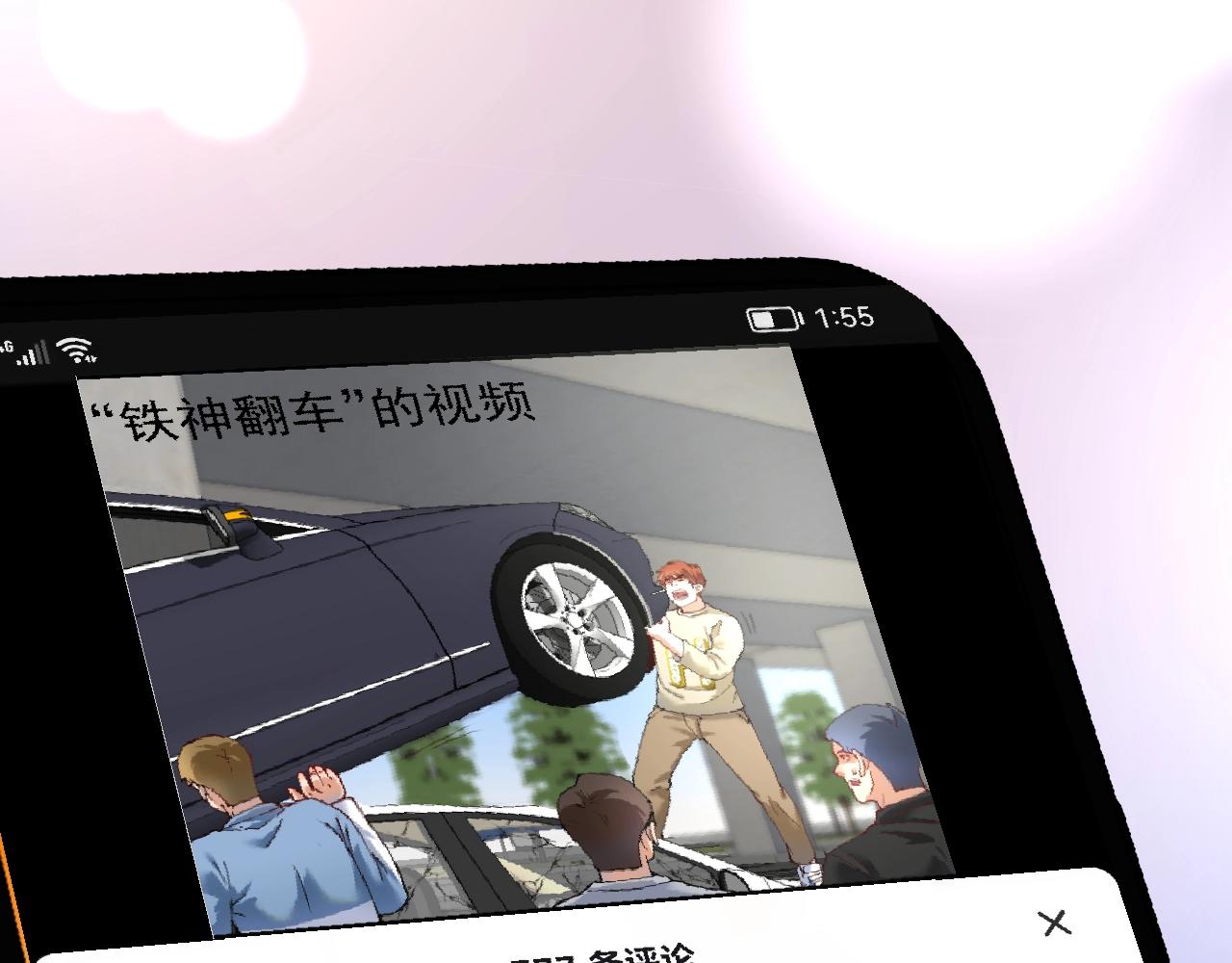 第161话 翻车现场77