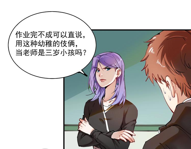 第5话 作业，我做完了！84
