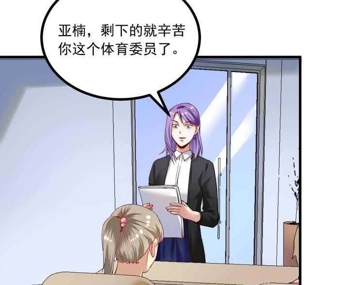 第43话 三项之力37