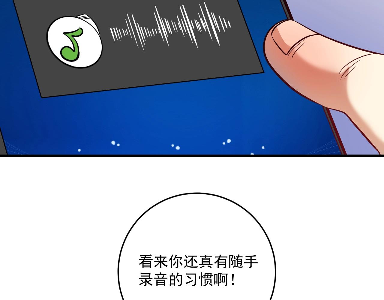 第215话 后手来了60