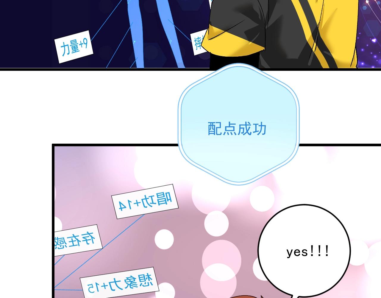 第118话 百万打赏40
