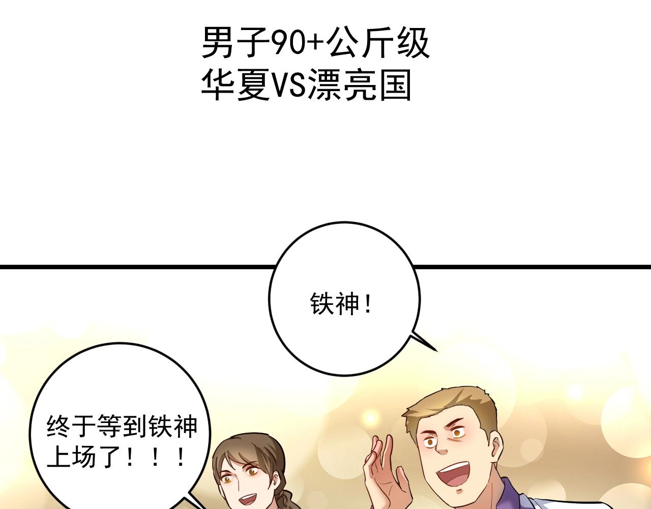 第188话团队竞赛55