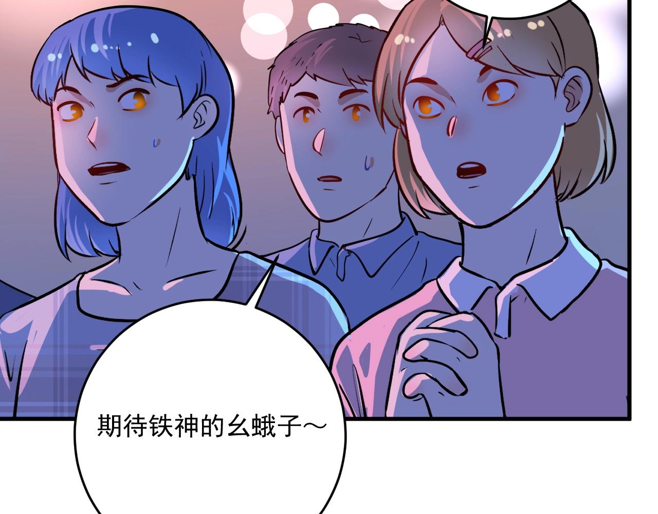 第227话 来自孟凡的惊喜？！83