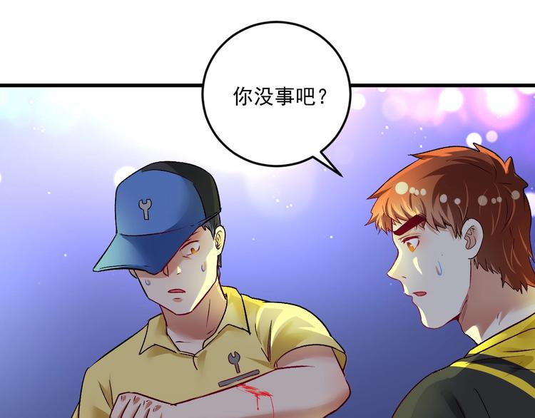 第85话 演出前夕！81