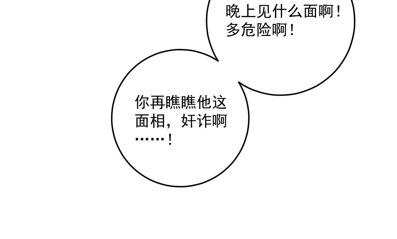 第105话 悲催的老黑48