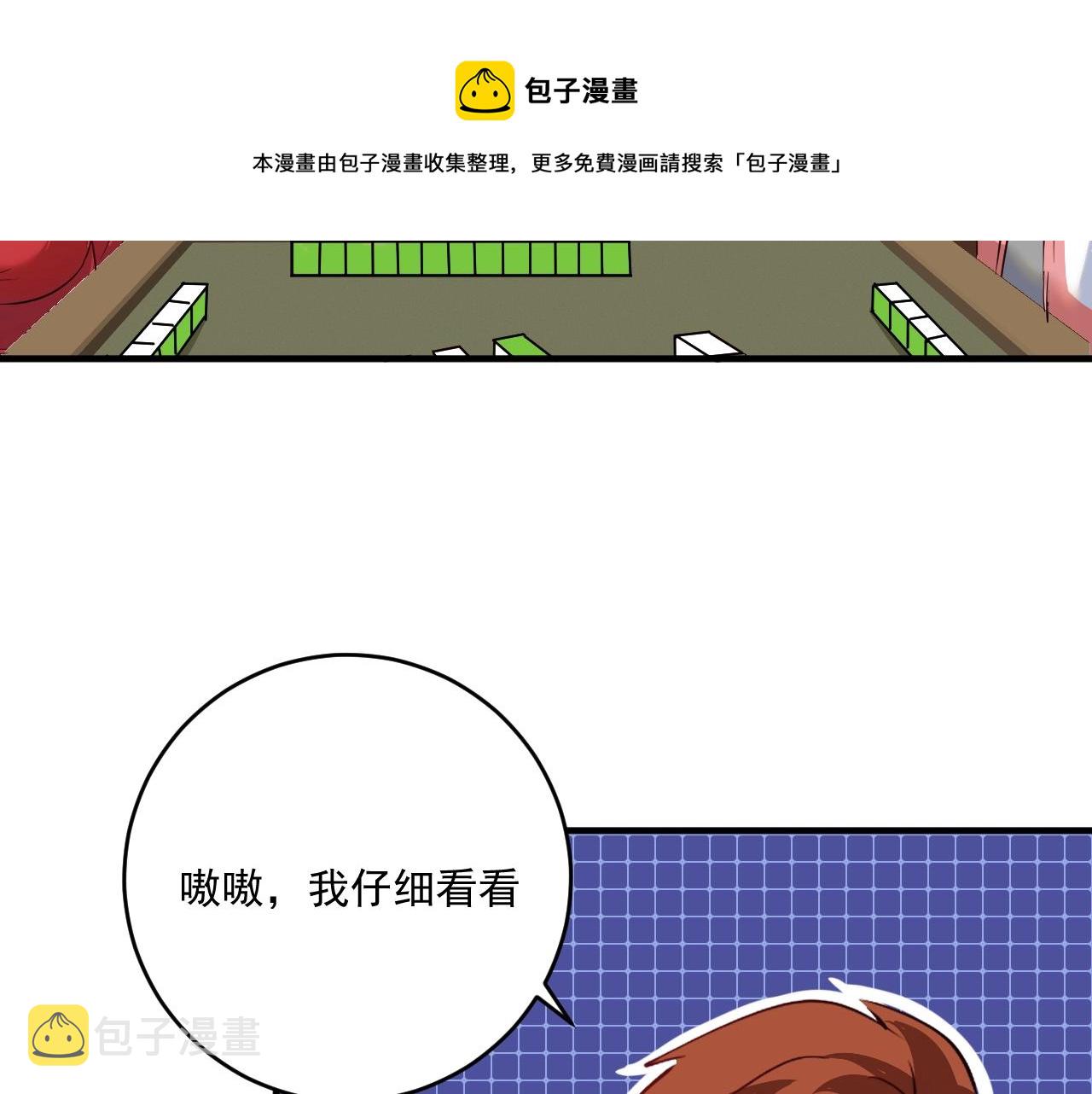 第162话 英雄有名40