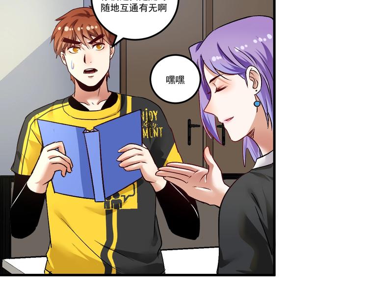 第81话 公益基金78