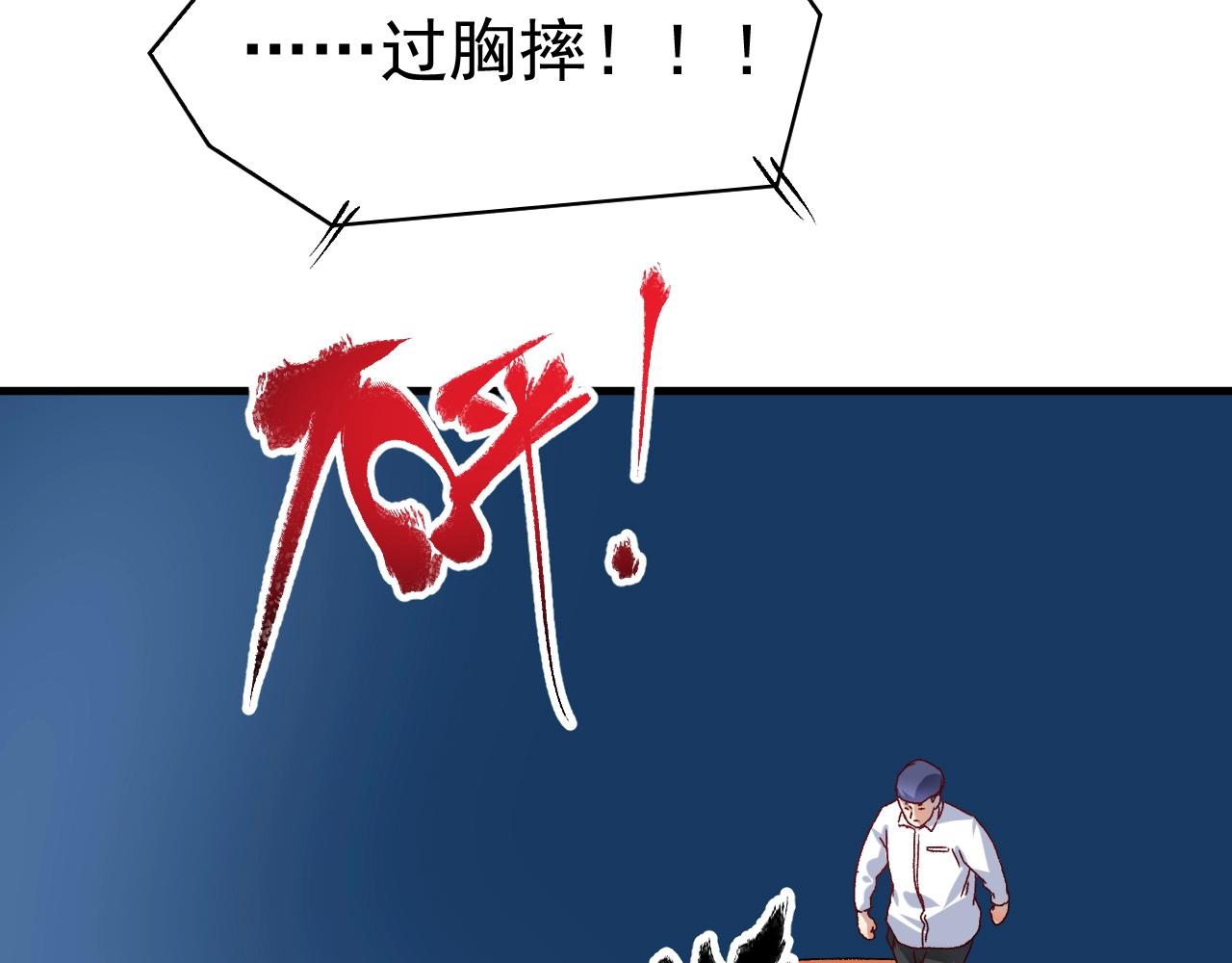 第146话 绑架？！37