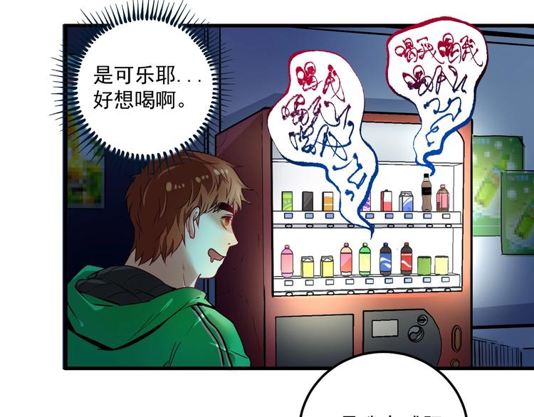 第22话 我是微胖界的彭干宴70
