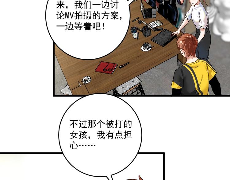 第93话 摊上事了？63