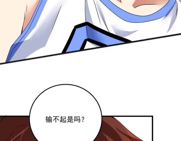 第58话 精准制导71