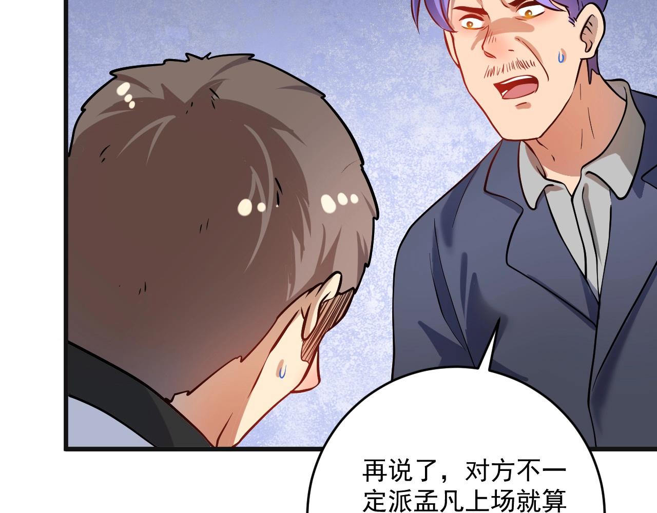 第177话 势如破竹31