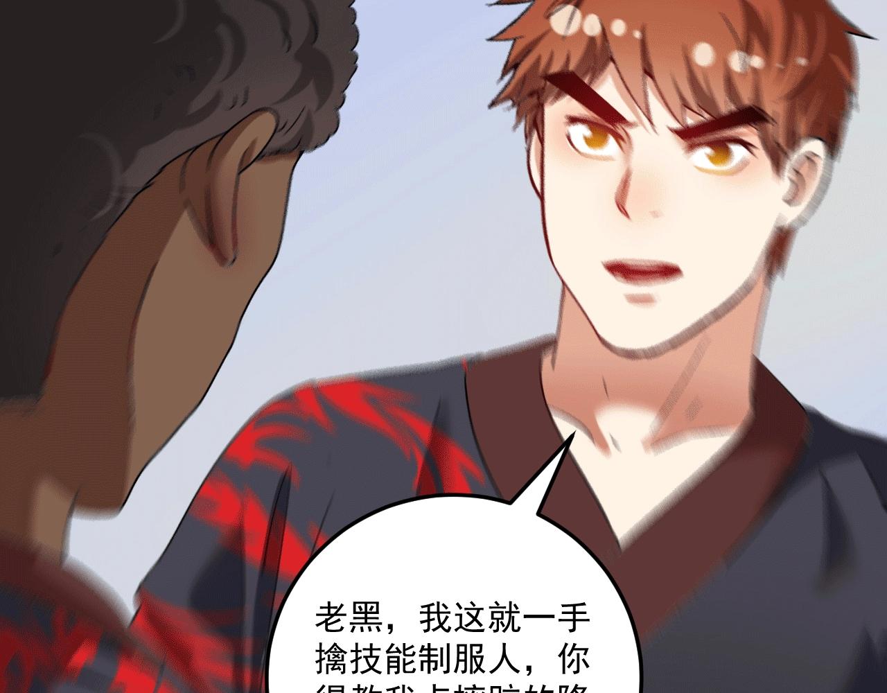 第106话 吴极他急了105