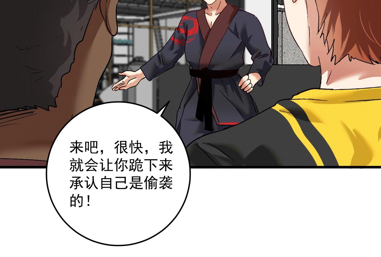 第101话 暴打金泰云！29