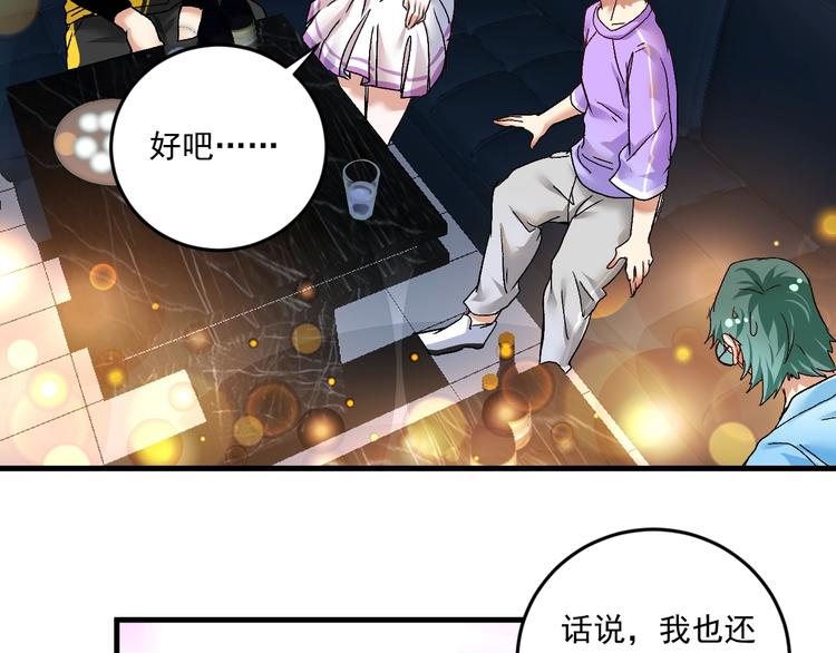 第74话 一个人唱K39