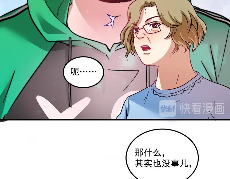 第15话 强强联合！92