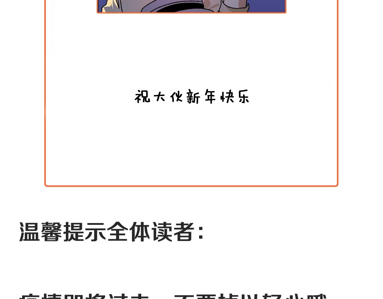 第154话 平安归来98