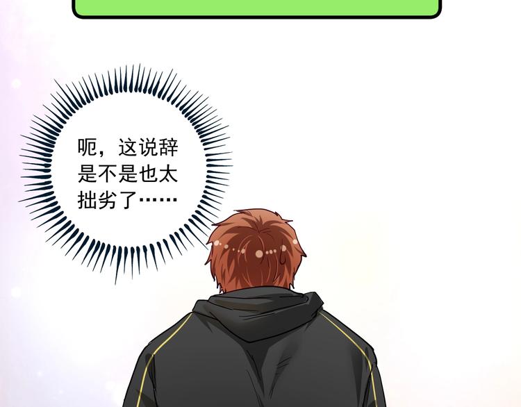 第48话 妈妈的观察细致入微49