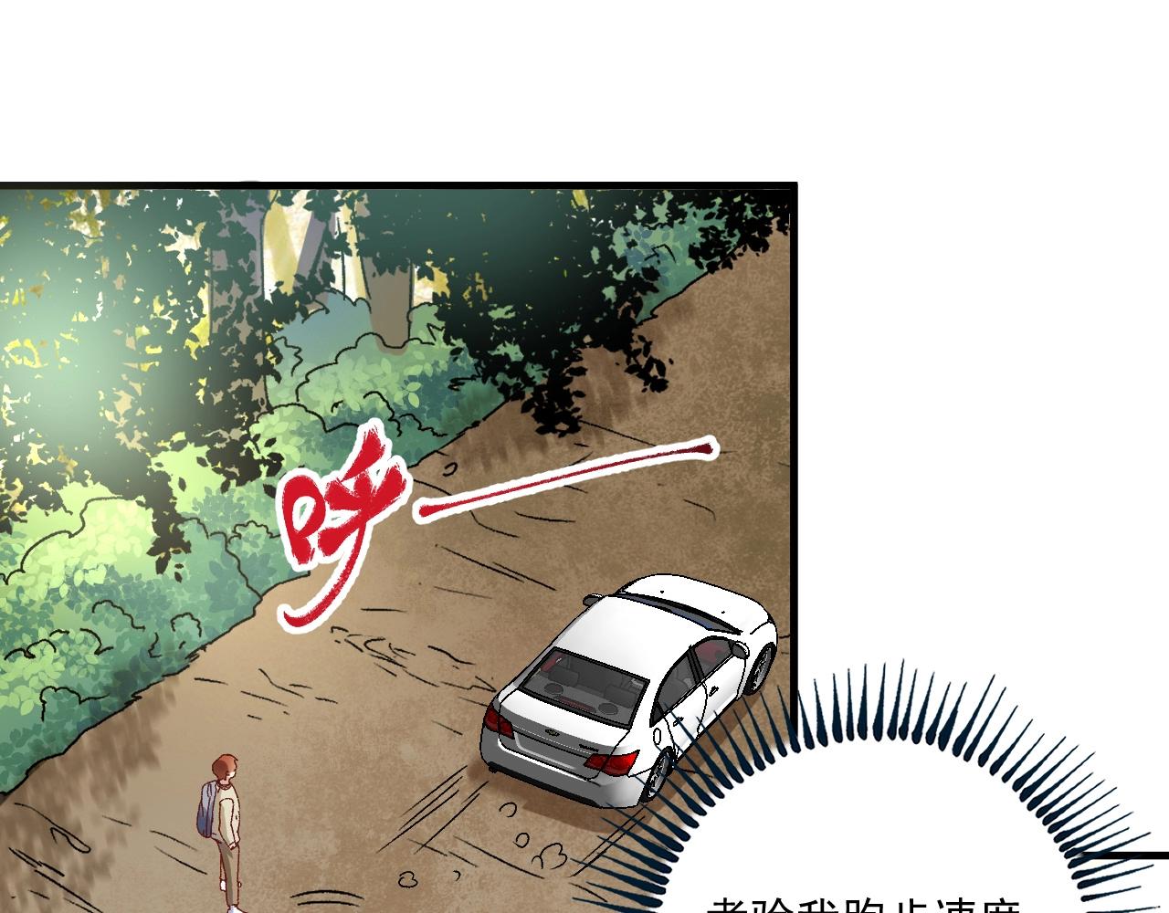 第148话 追击绑匪85