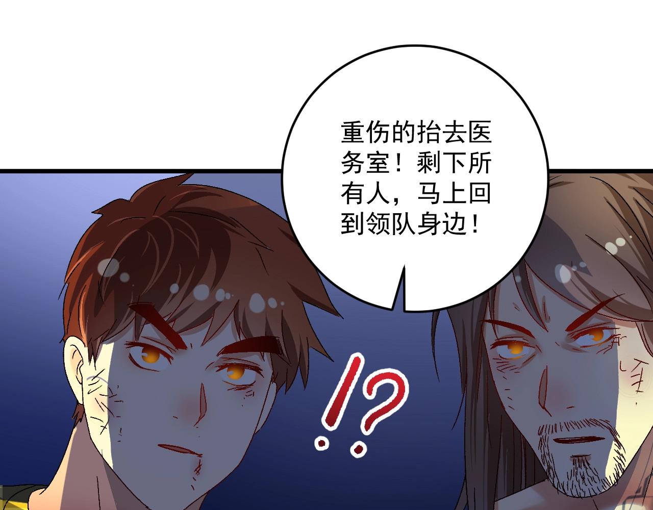 第123话 奇怪的新任务24