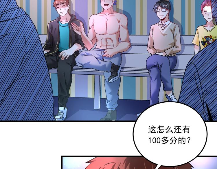 第51话 小丑竟是我自己？30