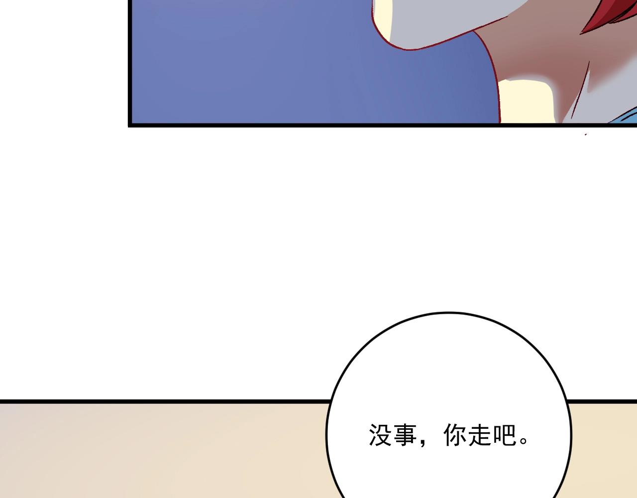第109话 半夜敲门？87