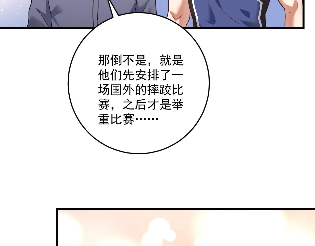 第165话 猛虎来袭！51