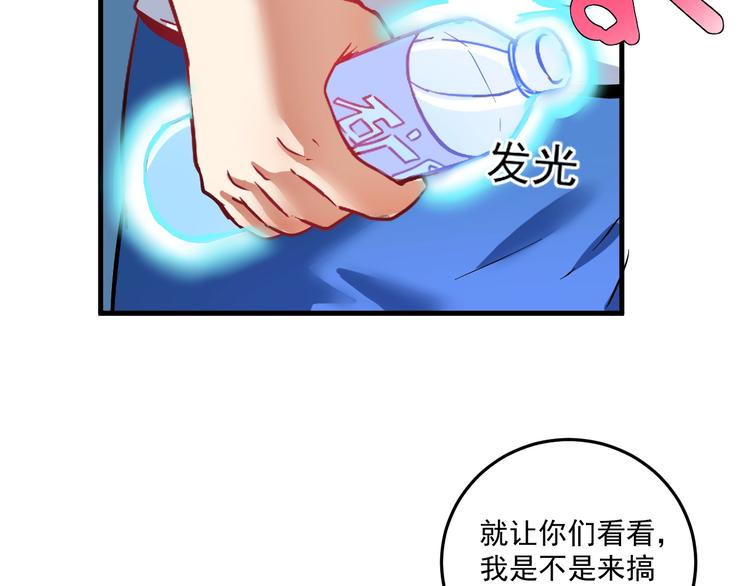 第24话 爱心马拉松！109
