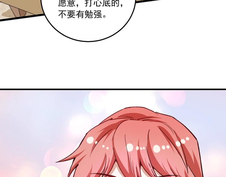 第49话 潜力股逆袭27