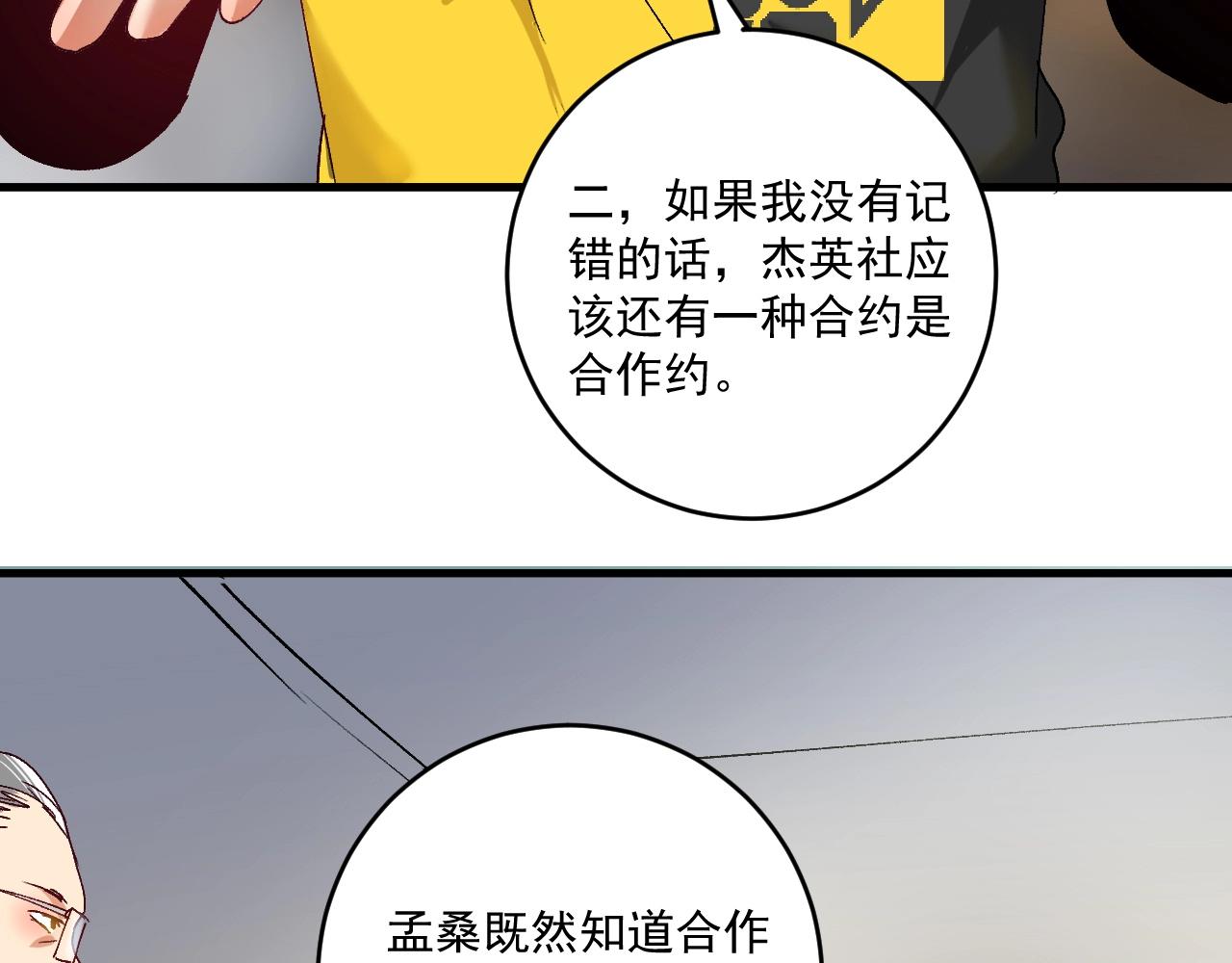 第120话 认可与期望72