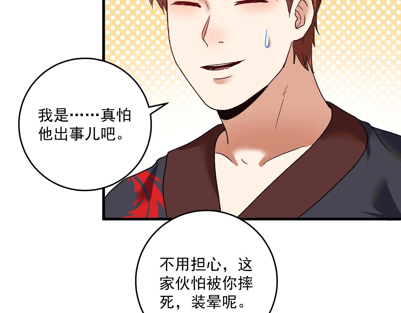 第102话 即将到来的危机！63