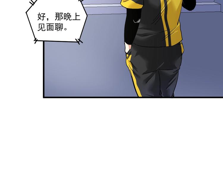 第81话 公益基金17