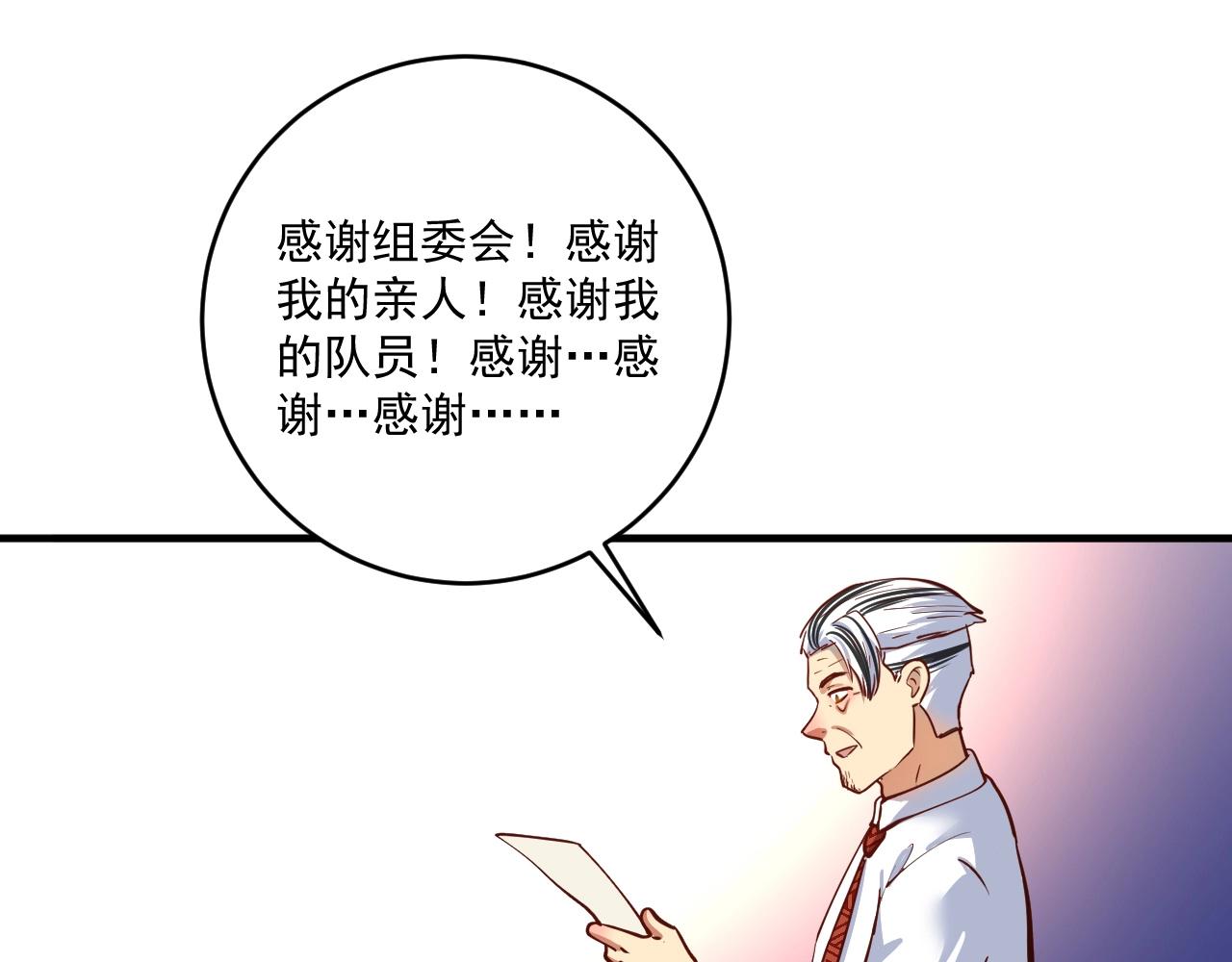 第226话 来自吴桐的惊喜94