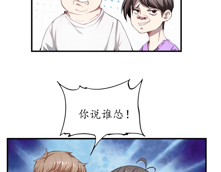 第1话 鸡汤系统傍我身112