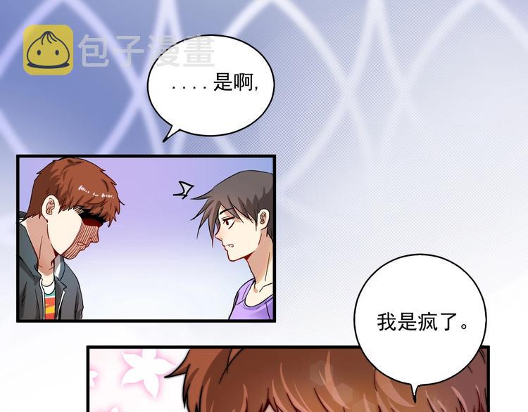 第4话 虾仁还要猪心？！68