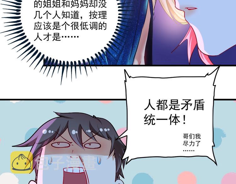第72话 我帅不帅！！54