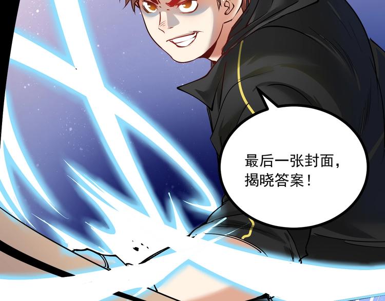 第42话 我在漫画里画漫画83