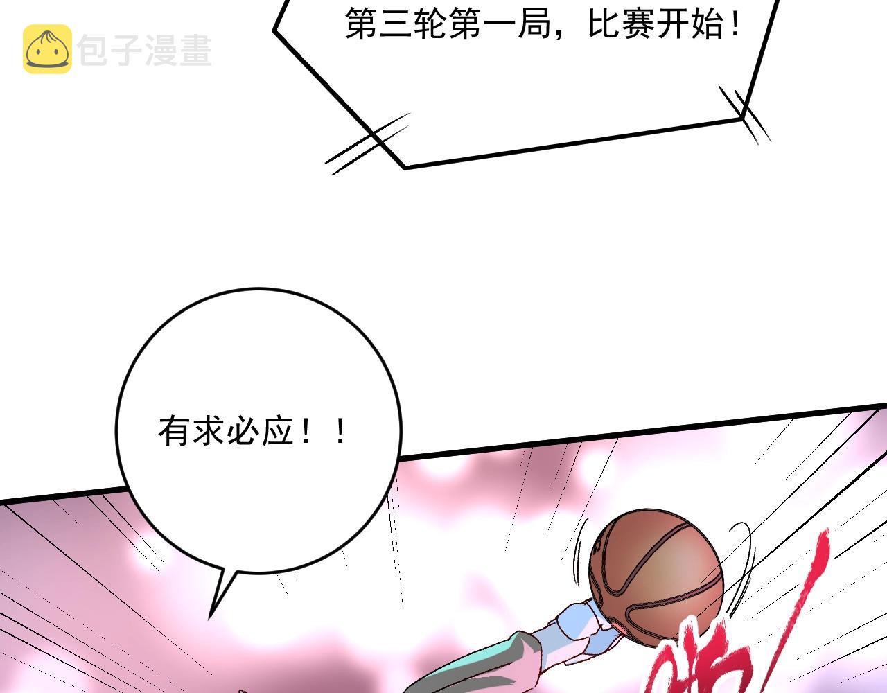 第141话 球赛冠军56