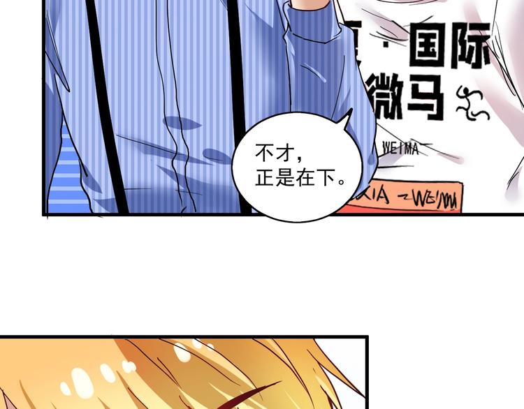 第26话 扫兴的人！86