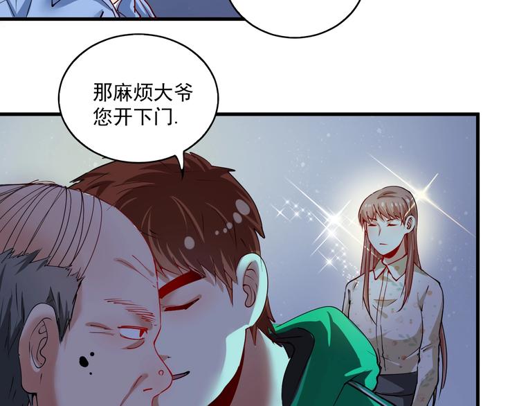 第29话 英熊救美！90